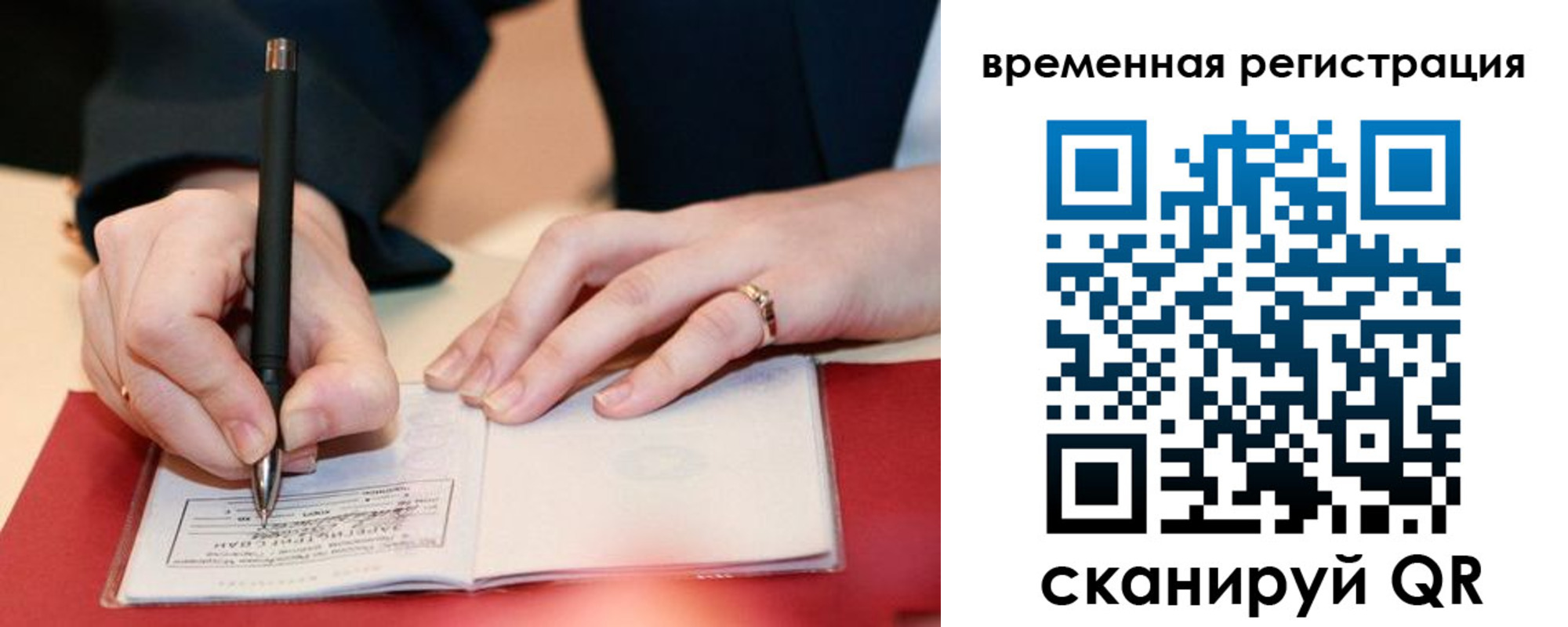 регистрация в Красноармейске