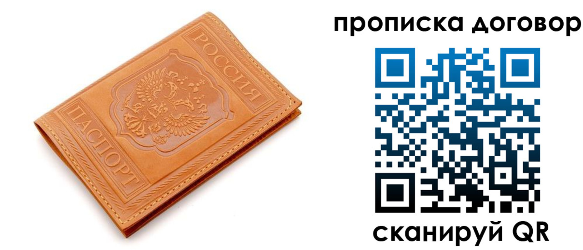 временная регистрация в квартире в Красноармейске