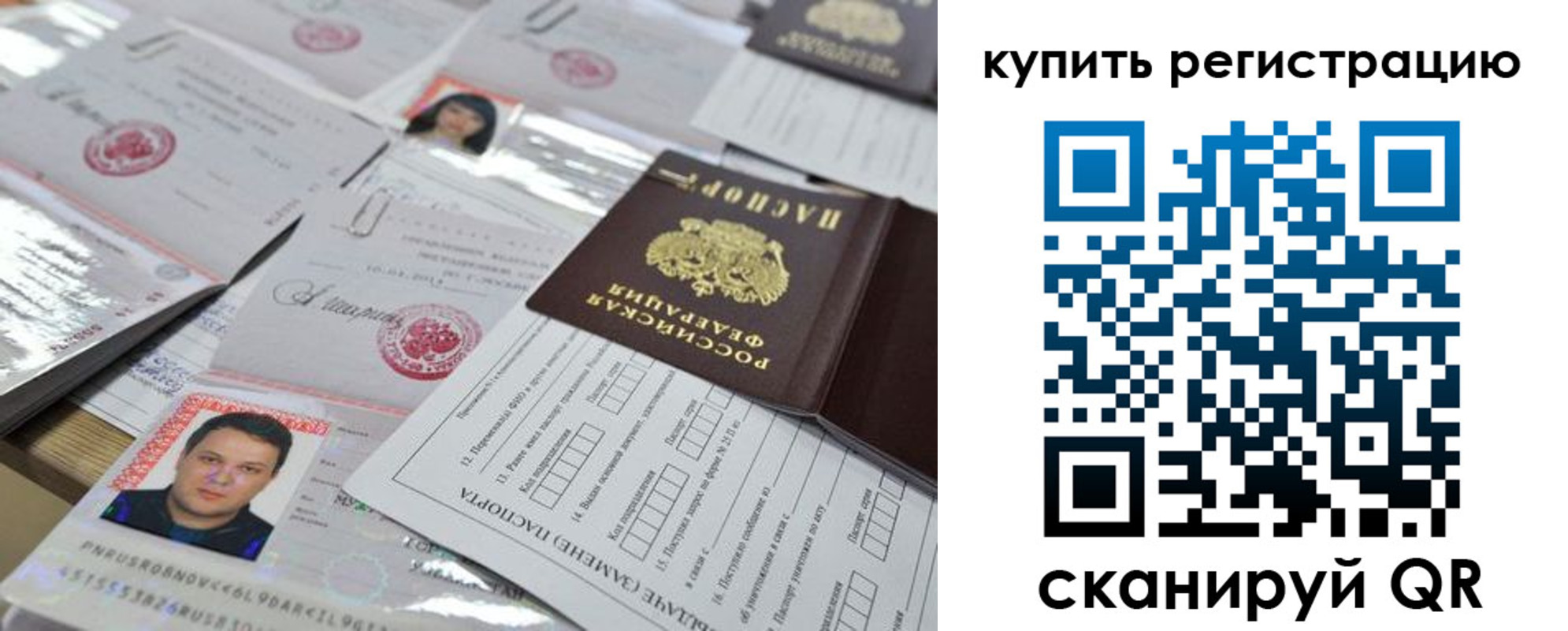 временная регистрация 2025 в Красноармейске